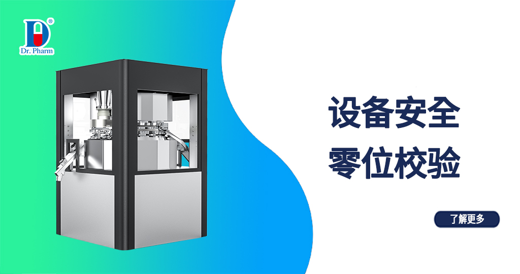 第二讲 设备安全零位校验.jpg